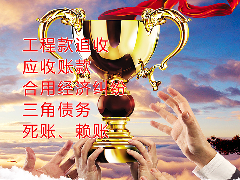 崇信要债公司