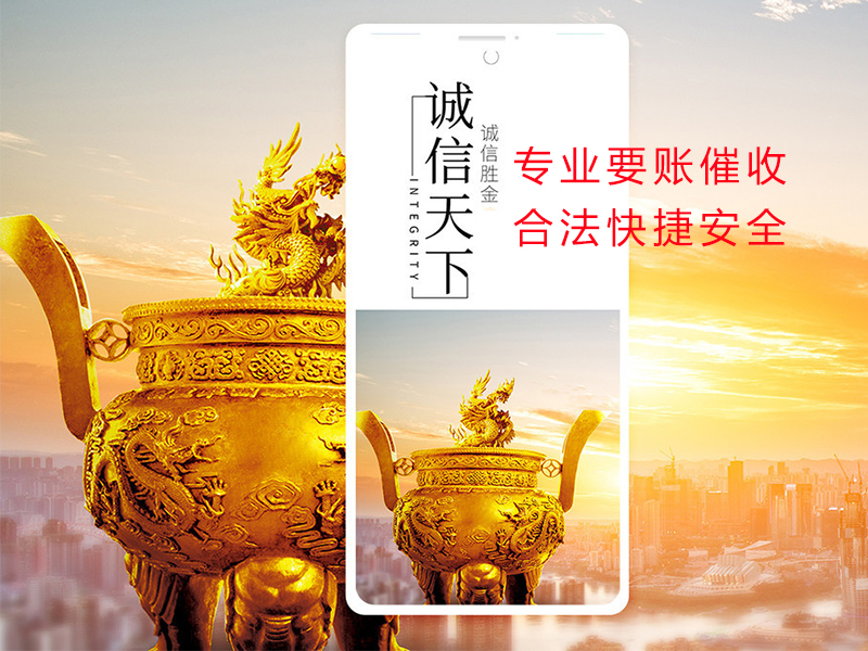 崇信清欠公司